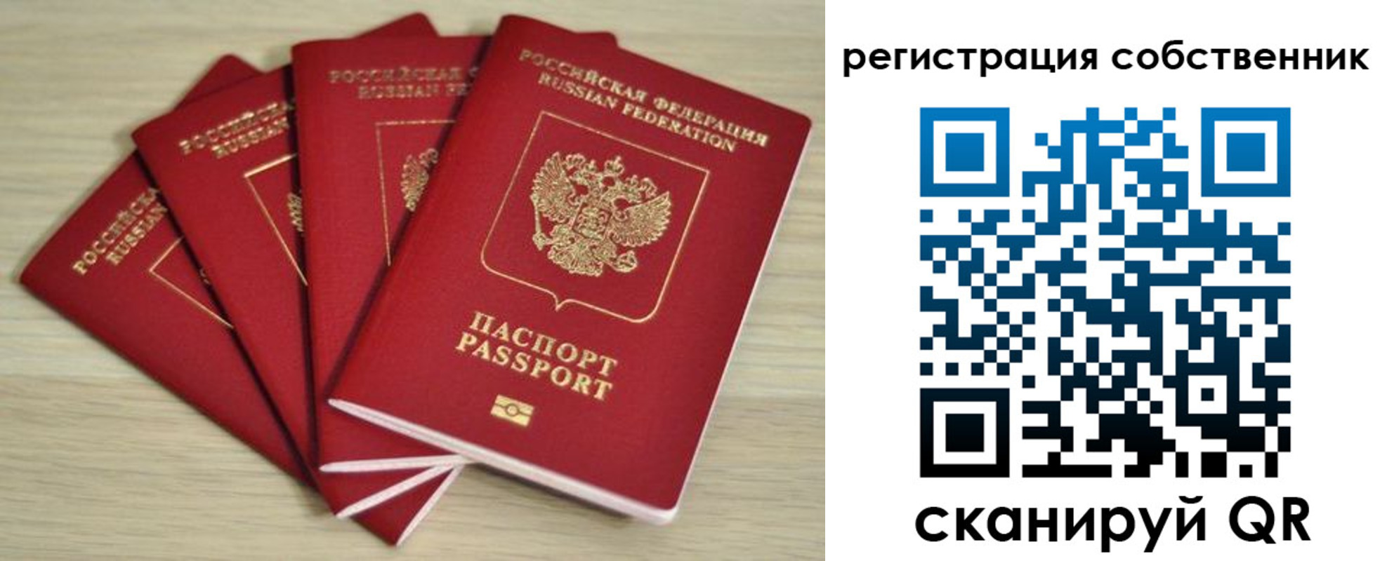 прописка регистрация в Новоульяновске
