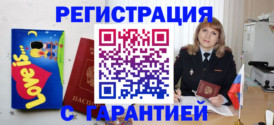 временная регистрация в квартире в Новоульяновске