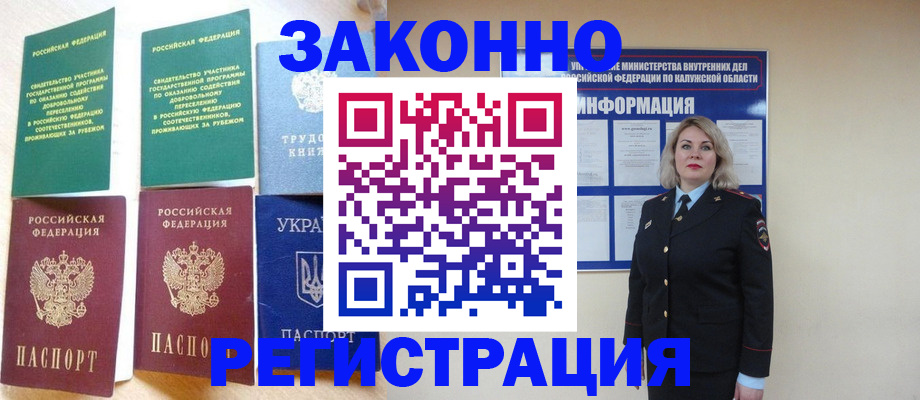 прописка паспорт в Новоульяновске