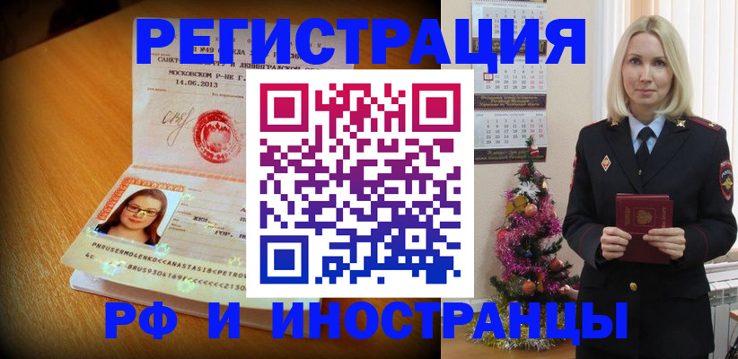 купить прописку в Новоульяновске