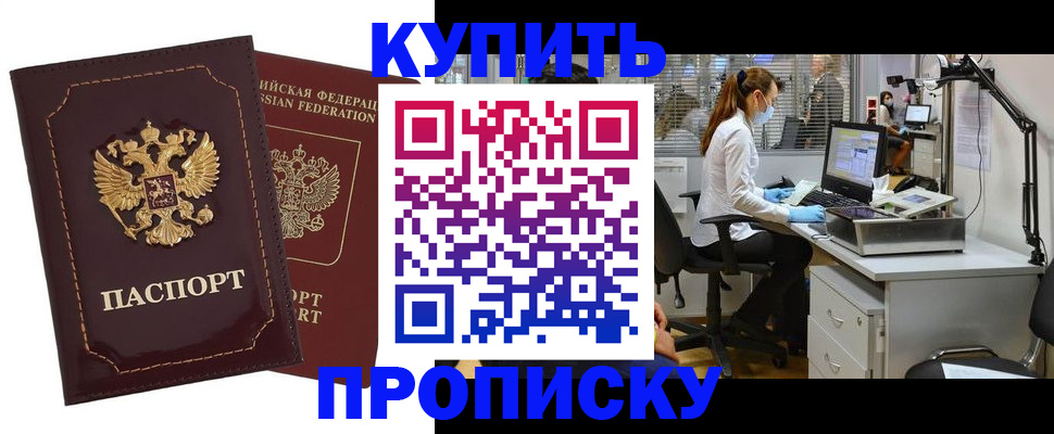 прописка гарантия в Новоульяновске